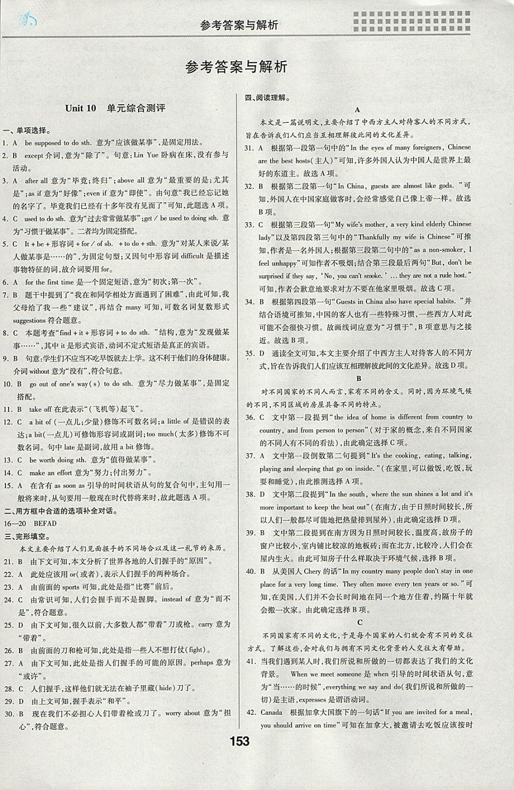 二四六香港资料期期难,最新答案诠释说明_QHE79.157寻找版