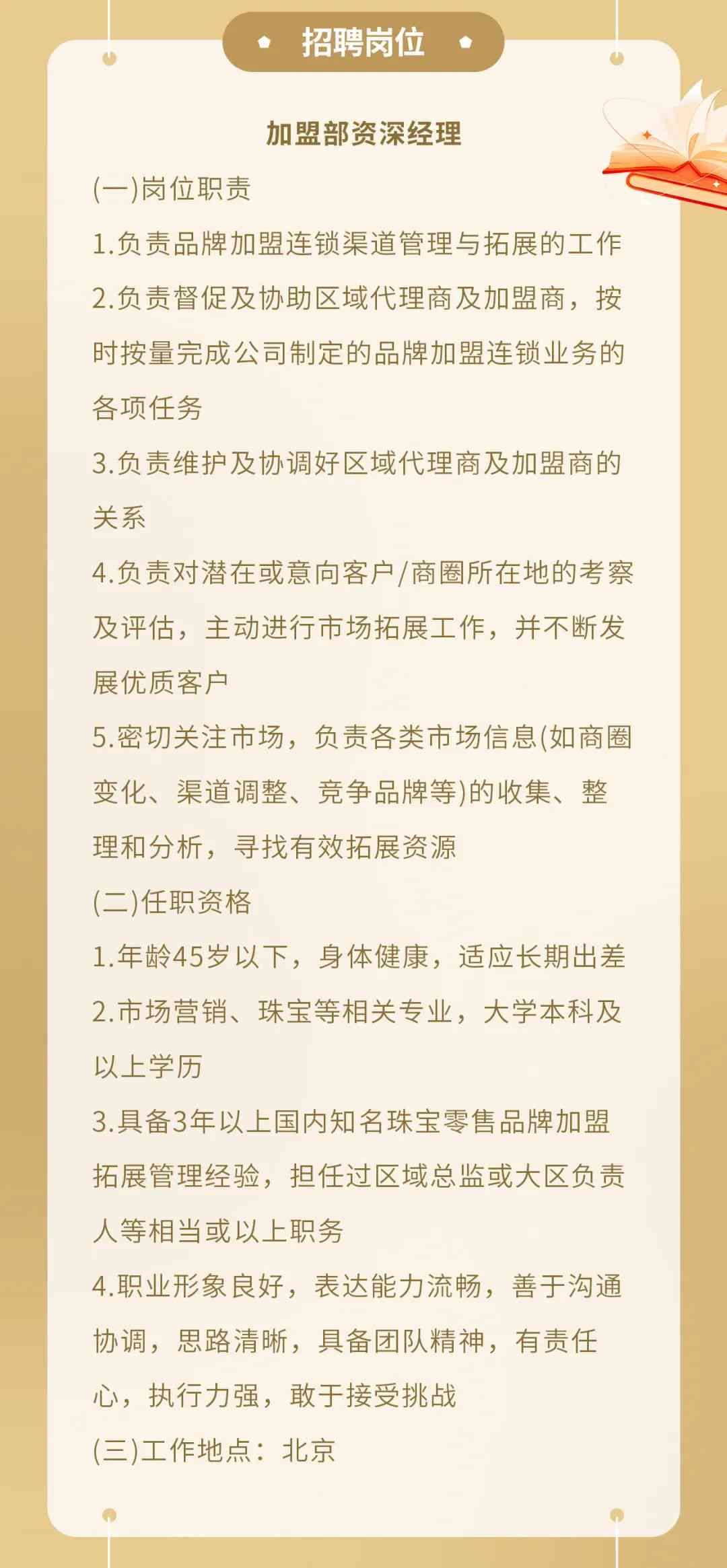 园洲工厂最新招聘启事📣🚀