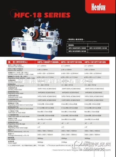 东莞最新无心磨床招聘——开启技能之光，成就非凡人生