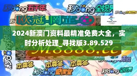 2024新澳门特免费资料的特点,策略优化计划_LOK77.920清晰版