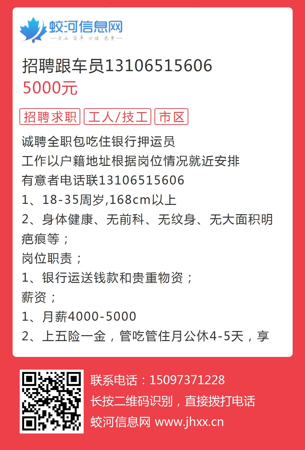 河北易县最新司机招聘，路上的奇遇与友情的再续