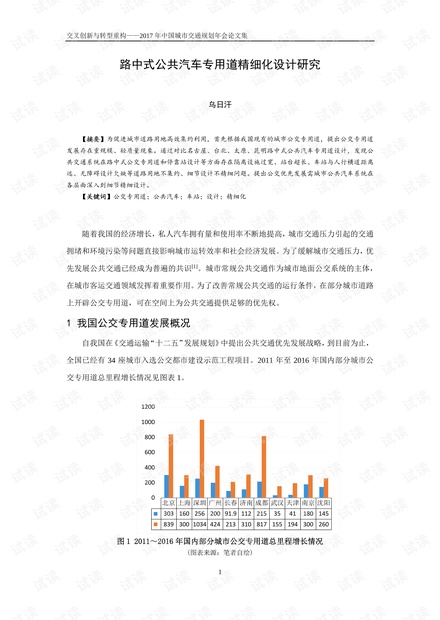 惠泽天下全网资料免费大全中国有限公司,最新碎析解释说法_EQU34.936先锋版