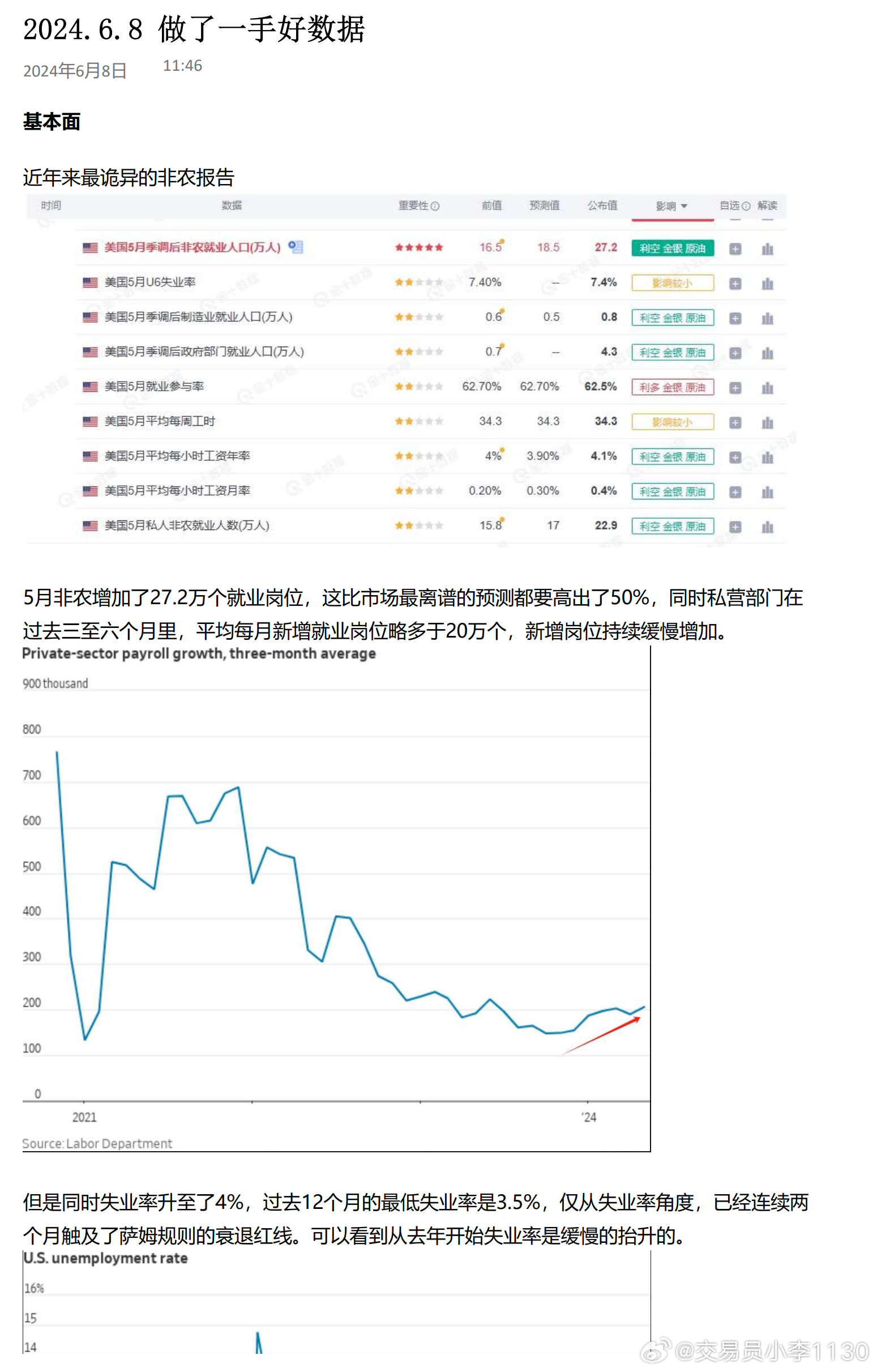 新门内部资料精准大全,实地数据分析方案_Notebook65.476