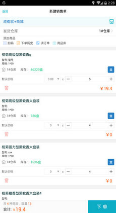 77778888精准管家婆免費,实地数据分析方案_SHD78.604