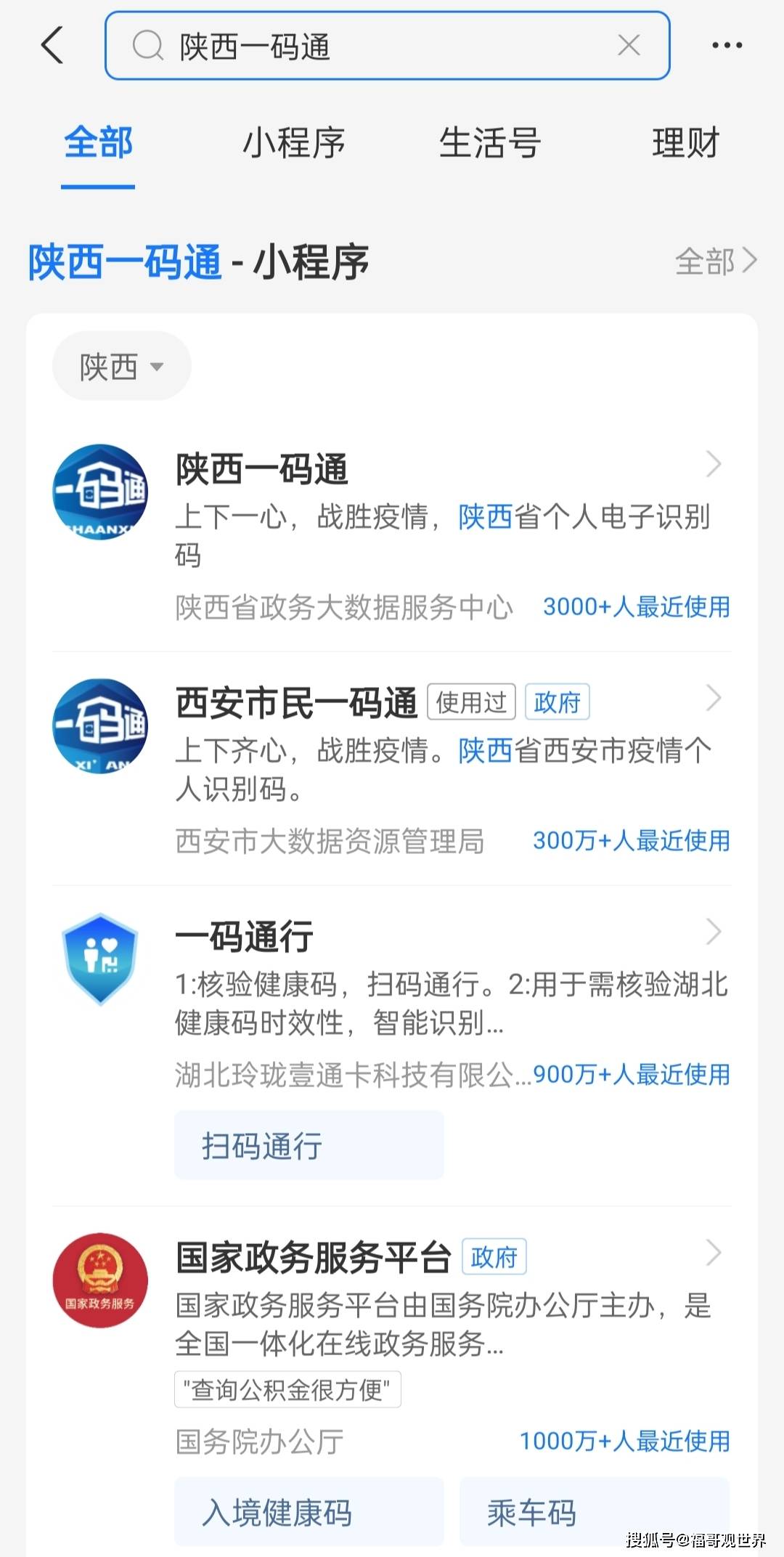 封豕长蛇 第3页