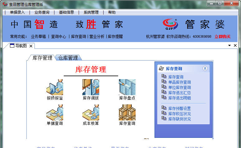 喜笑颜开 第3页