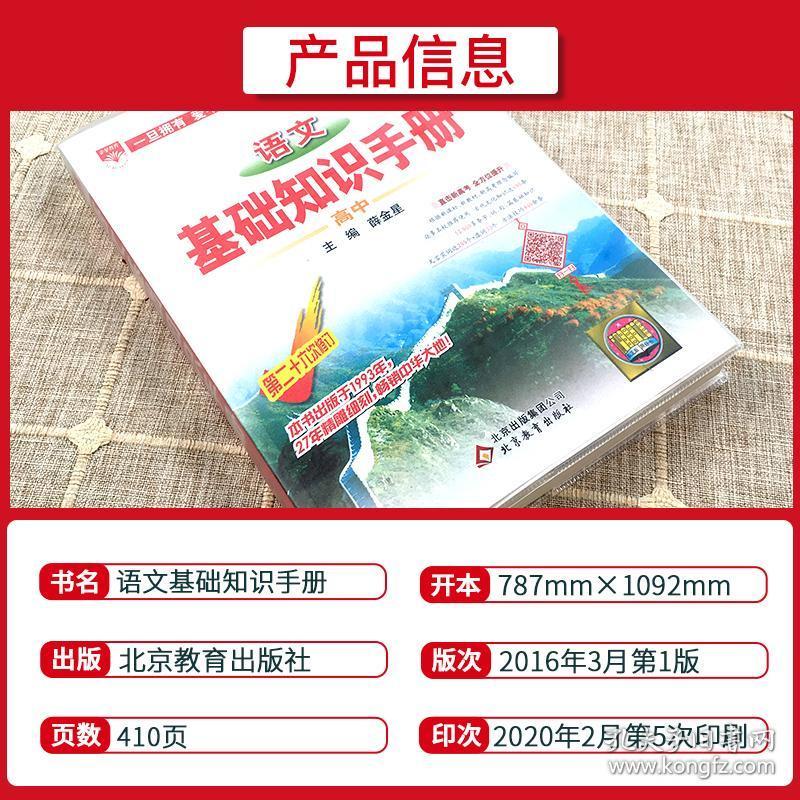 香港正版免费资料大全最新版本,高效实施方法解析_特供版48.690