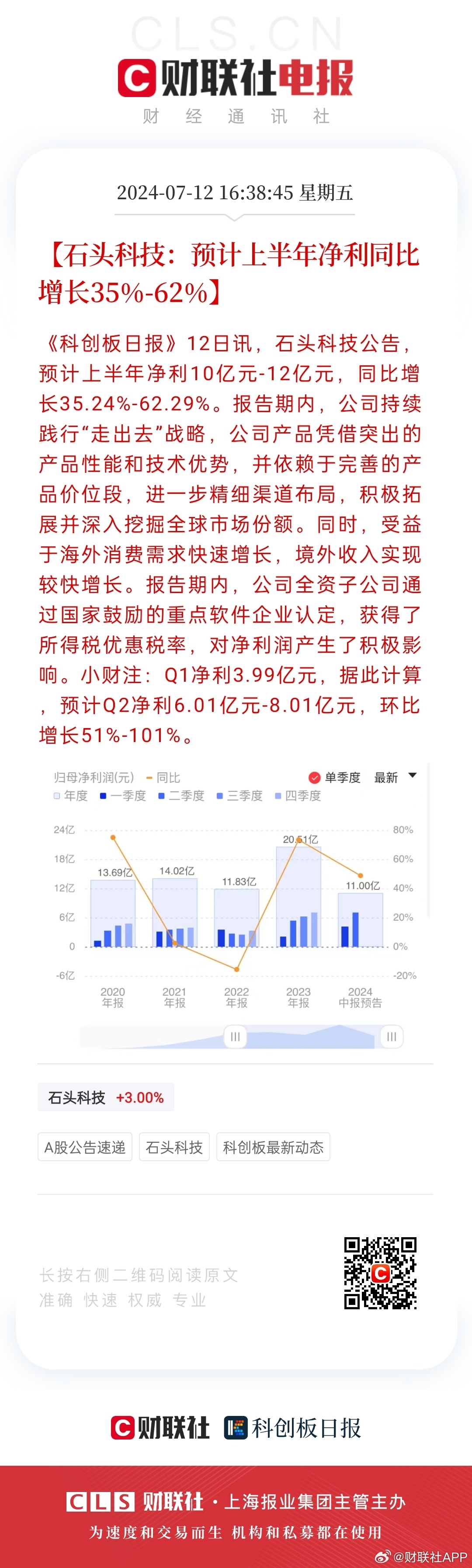 2024新澳天天彩资料免费提供,深入数据执行计划_经典版95.783