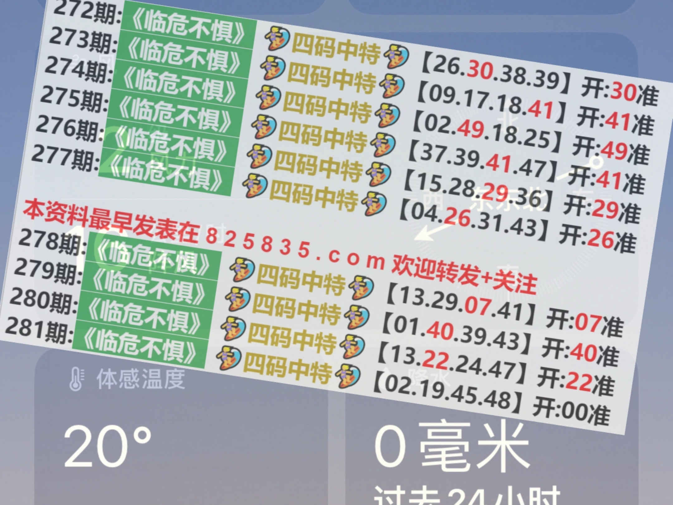 澳门六开奖结果2024开奖今晚,数据说明解析_HD93.383