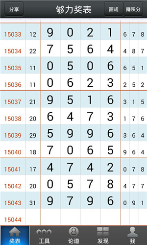 2024年12月2日 第139页