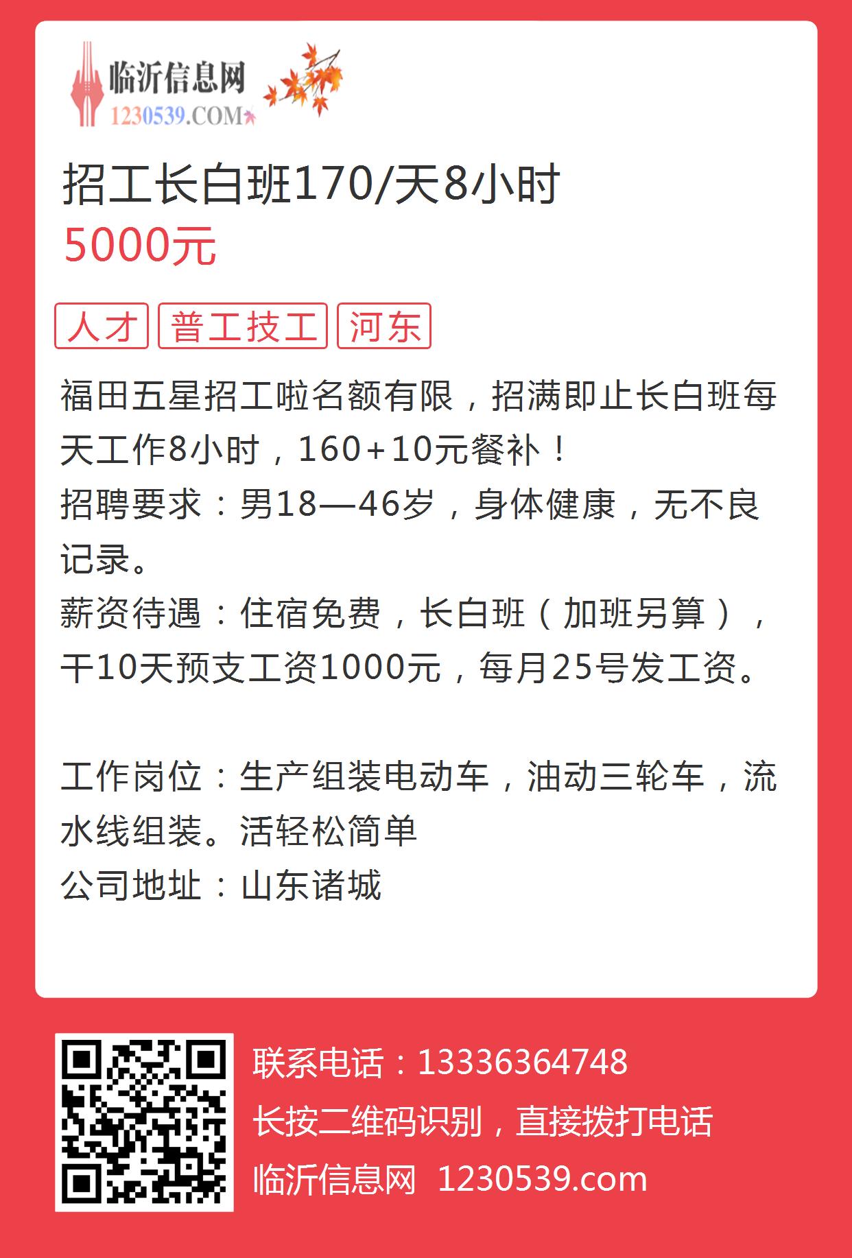 宁国最新白班招聘信息——科技引领未来，工作生活双丰收