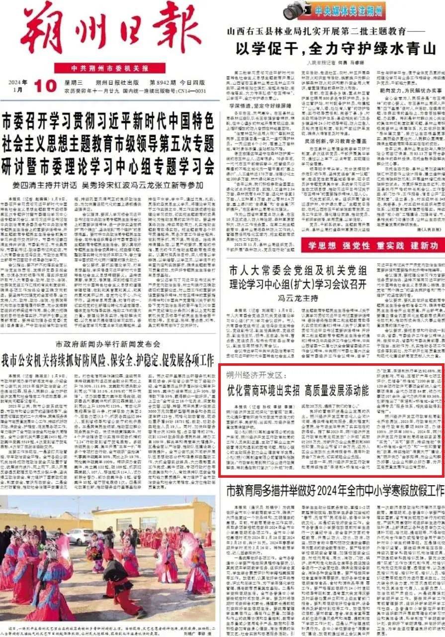 霍州消费广场报纸最新，学习变化，自信成就未来