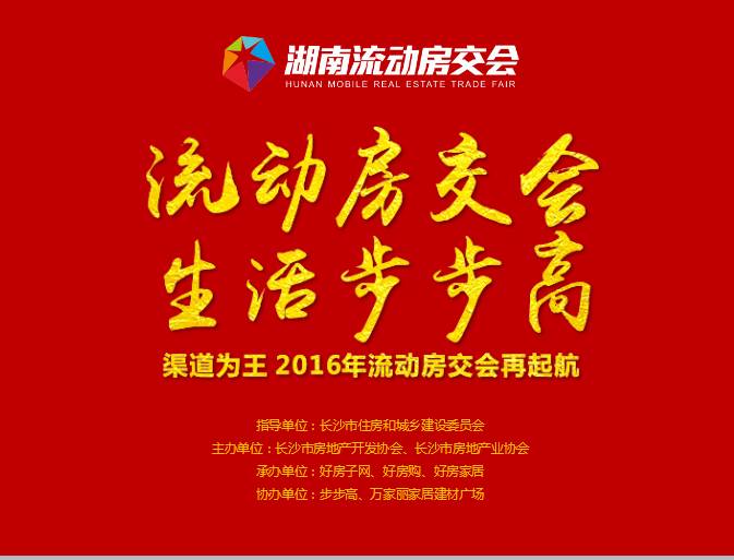 长沙房产政策最新变动,变化中的机遇,励志前行的新篇章