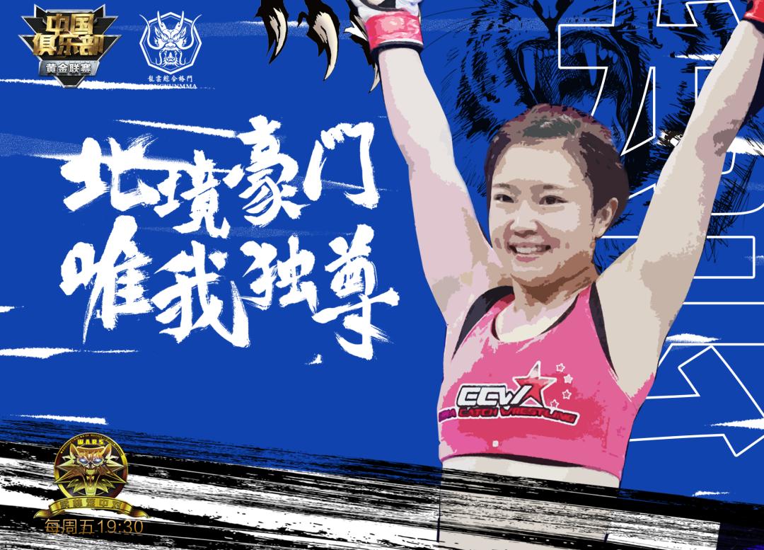 最新武林风笼中对