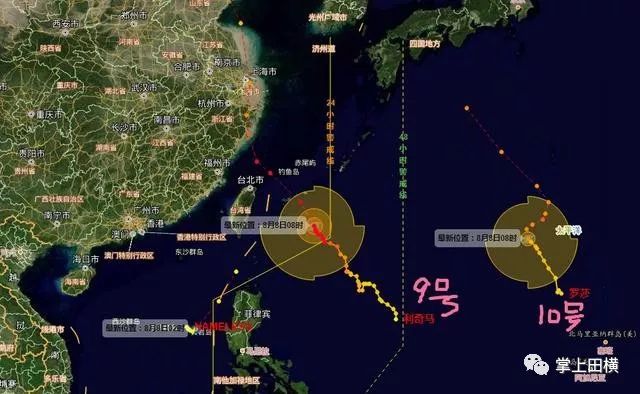 2024年台9号风最新消息