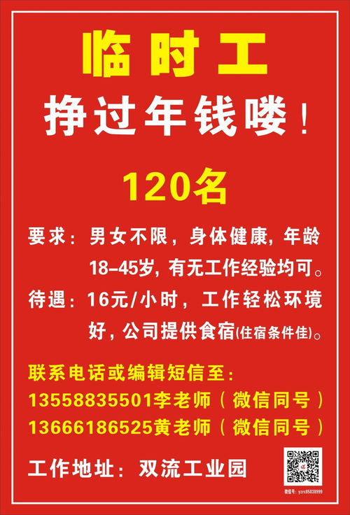 文登信息港最新招聘临时工信息汇总