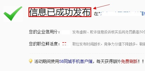 长寿58招聘网最新招聘步骤指南