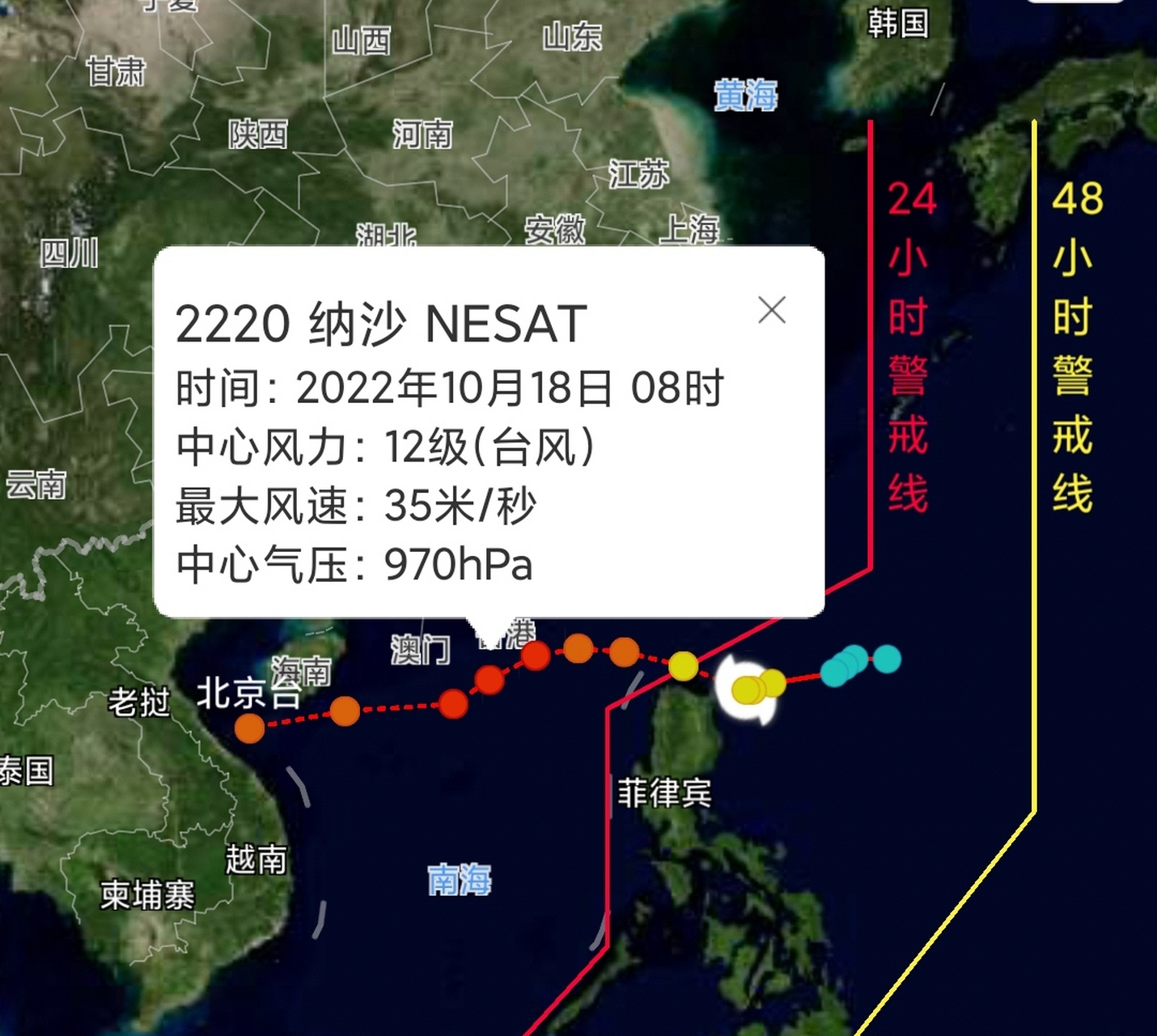 第9号台风纳沙最新消息