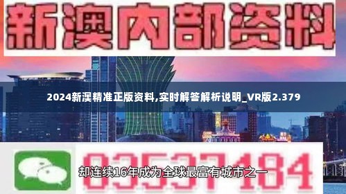 2024年新澳精准正版资料免费,科学技术史_幽雅版94.431