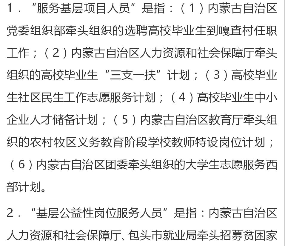 乌兰浩特科右前旗最新招聘信息获取指南