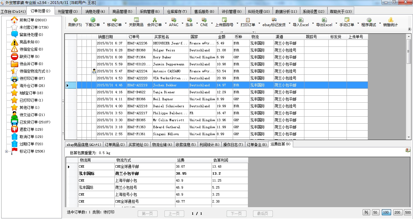 7777788888精准管家婆,生产资料决策曲线_家居版79.525