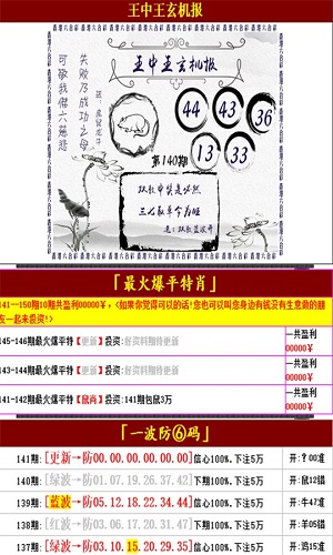 新澳门王中王100%期期中,精细化实施分析_互助版99.130