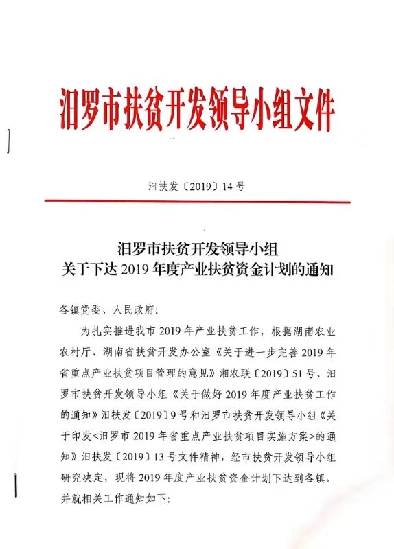 广西扶贫最新通知,开启自信与成就感的旅程,一起笑迎变化!