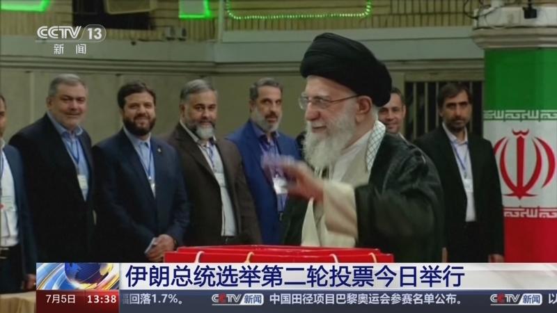 伊朗新闻最新📰