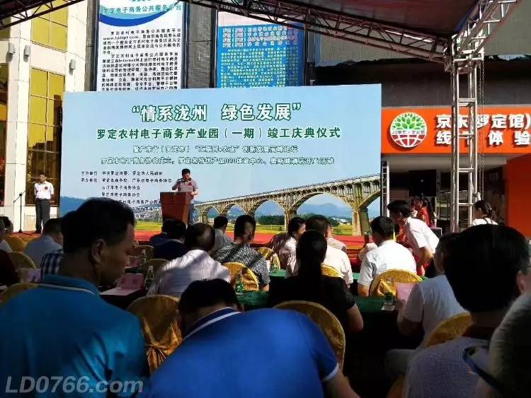 罗定市今日最新资讯