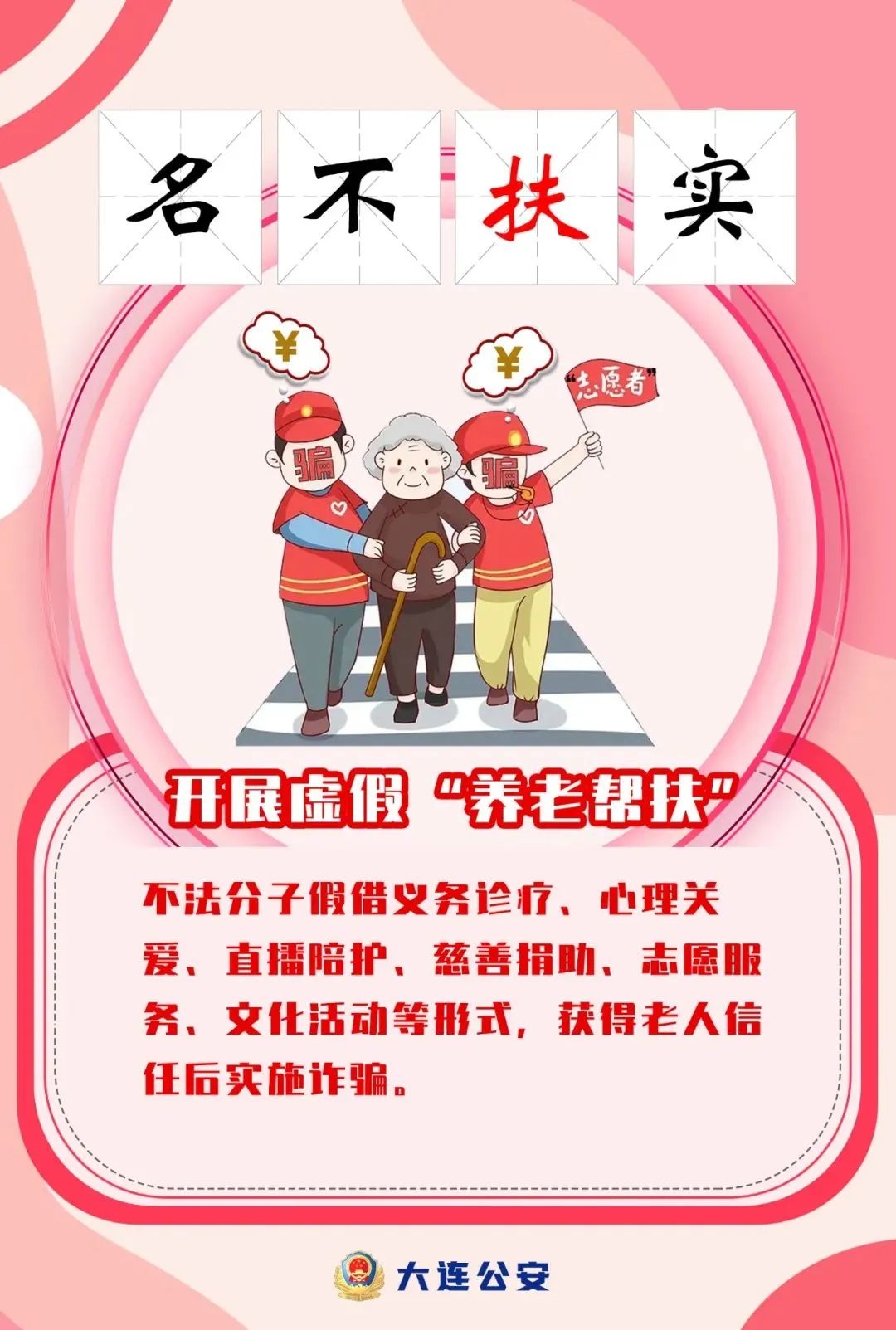 扶老二动态,探索支持与帮助他人的最新趋势