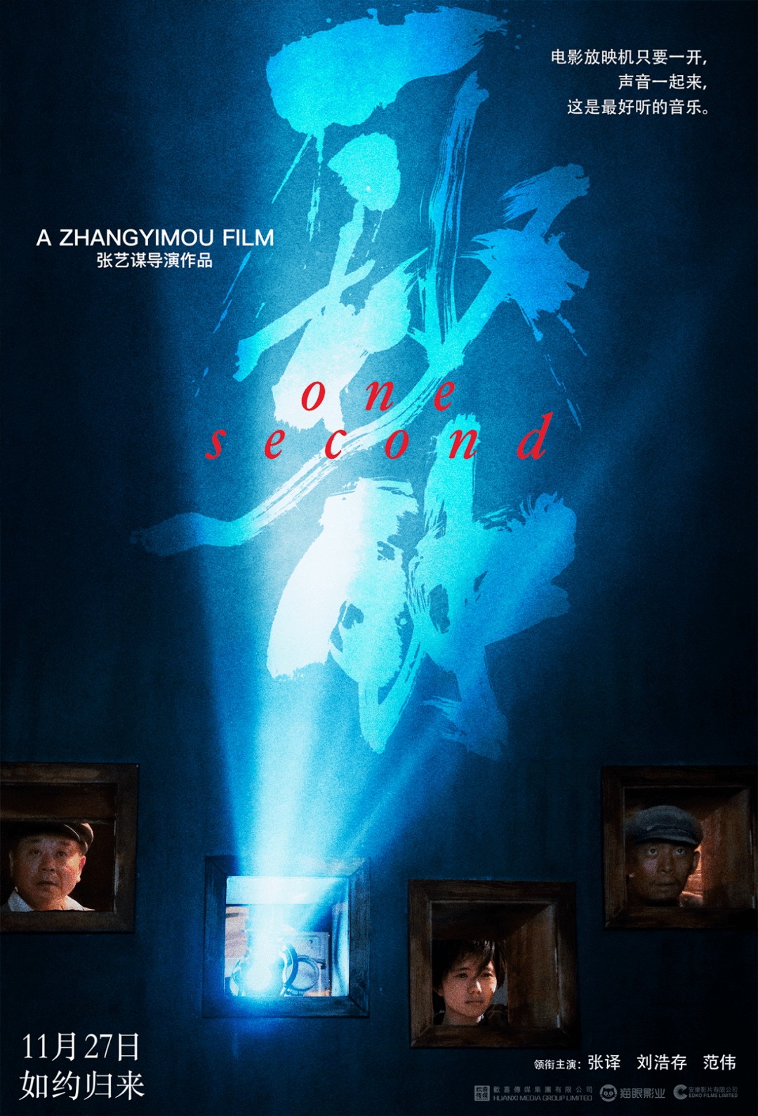 一秒钟电影,制作微电影的详细步骤指南