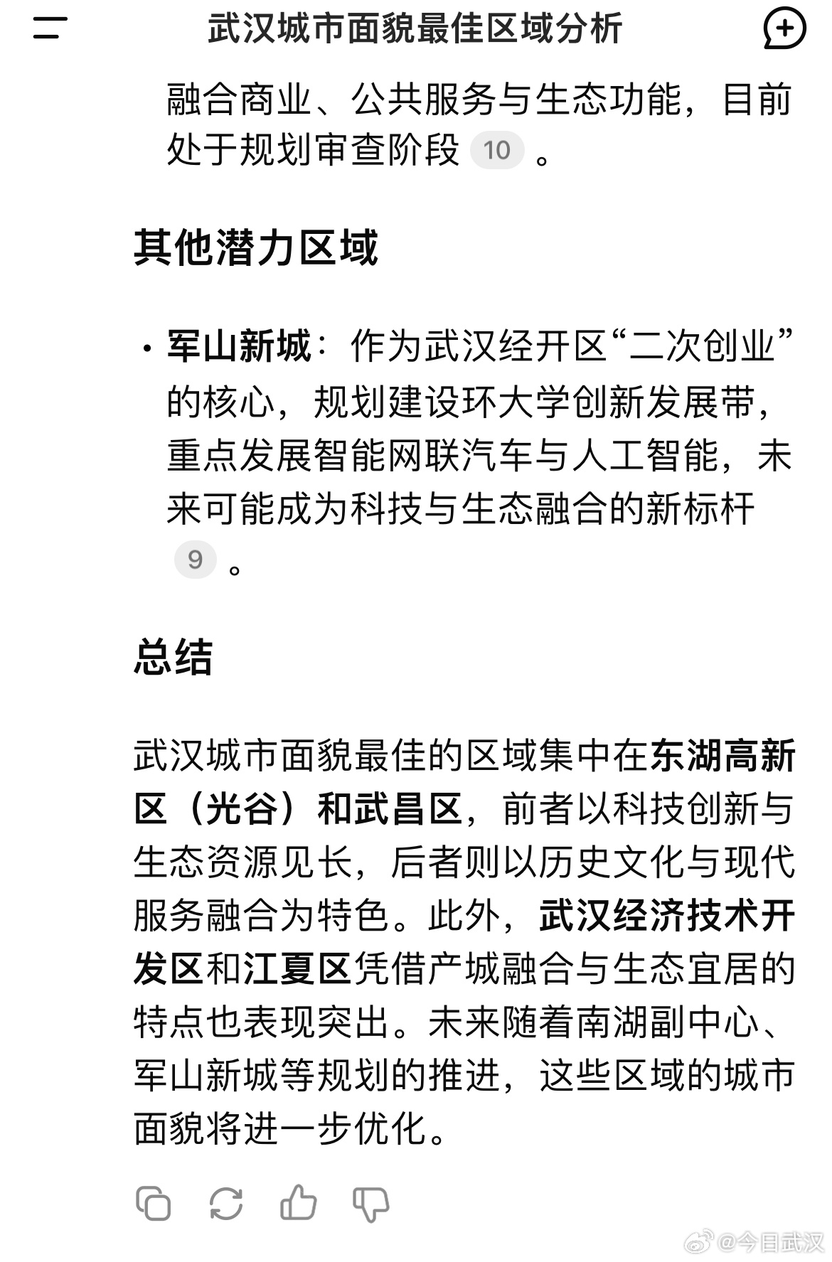 武汉最新真实,多元视角下的观察与解读