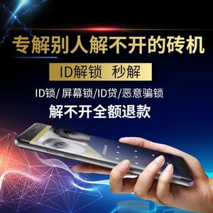 ID最新破解,解锁潜能,开启励志人生