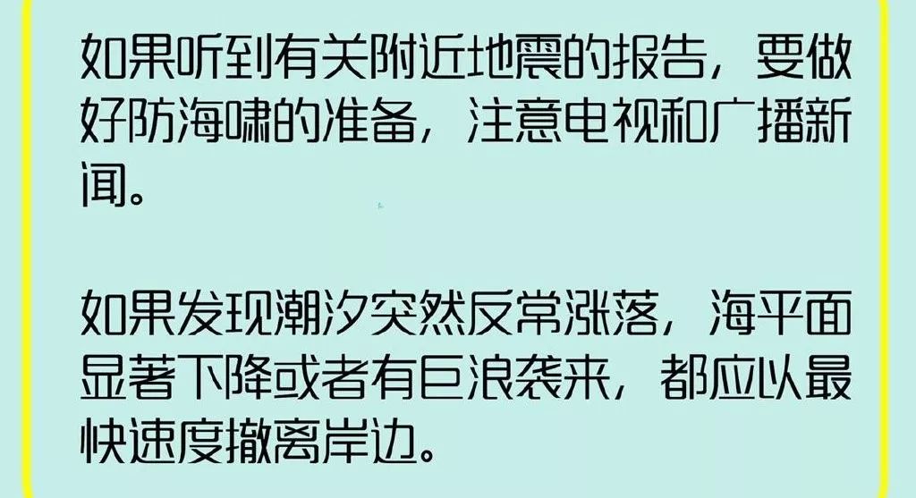海啸最新信息获取与理解,步骤指南(适合初学者与进阶用户)