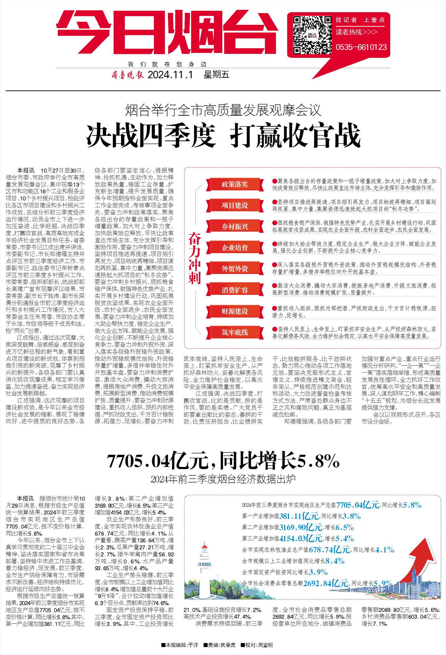 最新烟台疫情,变化中的学习,自信与成就的力量